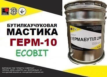 Мастика для замазки швов панельного дома ГЕРМ-10 Ecobit бутиловая  ДСТУ Б.В.2.7-79-98 